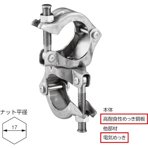 ＫＳ　ＫＳパイプクランプ直交型Φ４８．６〜Φ４２．７兼用　1030138　1 個