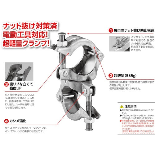 ＫＳ　ＫＳパイプクランプ直交型Φ４８．６〜Φ４２．７兼用　1030138　1 個