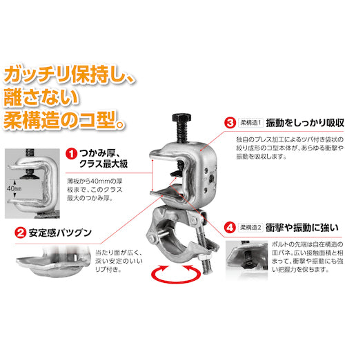 ＫＳ　ＫＳコ型クランプ２型自在　1301208　1 個