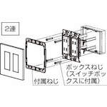 ＳＵＧＡＴＳＵＮＥ　（２１００４０７５８）ＰＸＰ−ＥＳ１２−ＨＬワイドスイッチプレート（２連）　PXP-ES12-HL　1 式