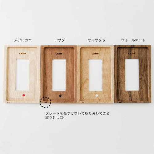 SUGATSUNE (210032262) PXP-WR11-YS Wide Switch Plate PXP-WR11-YS 1 piece
