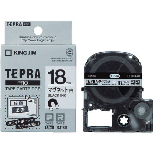ＫＩＮＧ　ＪＩＭ　【純正】「テプラ」ＰＲＯテープ　１８ｍｍ　マグネットテープ／白ラベル／黒文字　長さ１．５ｍ　SJ18S　1 個