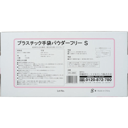 ＩＲＬ　プラスチック手袋パウダーフリー　Ｓ　VC-260S　1 箱