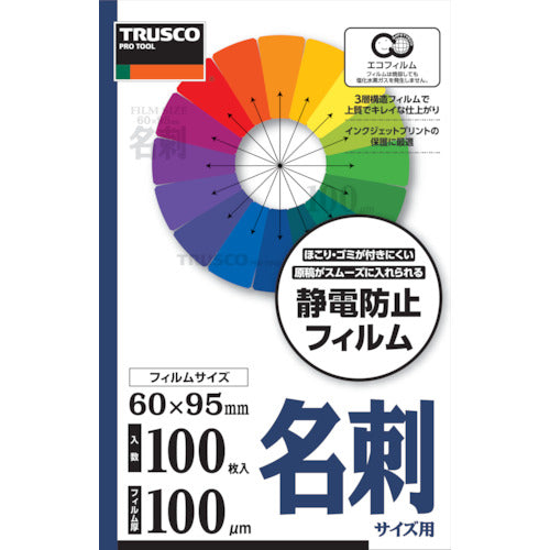 TRUSCO 라미네이트 필름 명함 100μ(100장입) LFM-CARD-100 1 PK
