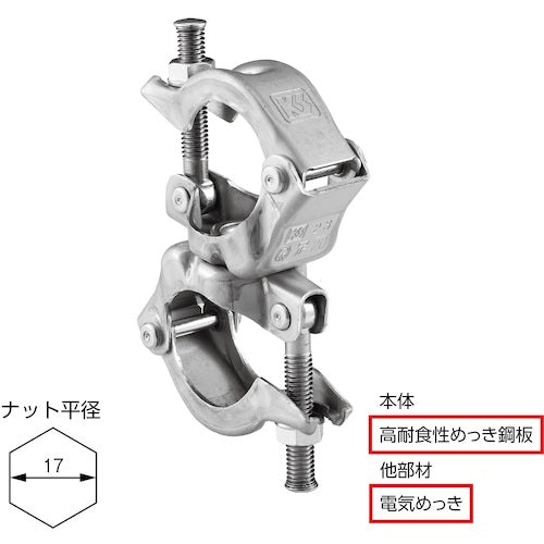 ＫＳ　ＫＳパイプクランプ自在型Φ４８．６〜Φ４２．７兼用　1030035　1 個