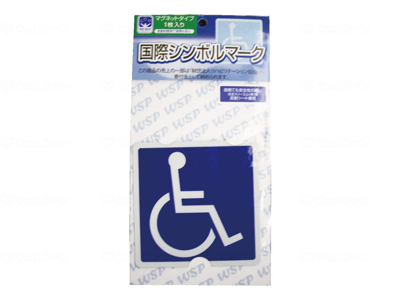 Fuji Home Wheelchair Mark Magnet Type