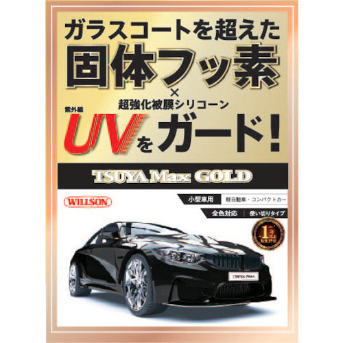 ウイルソン　艶Ｍａｘ　ＧＯＬＤ　小型車用　1306　1 個