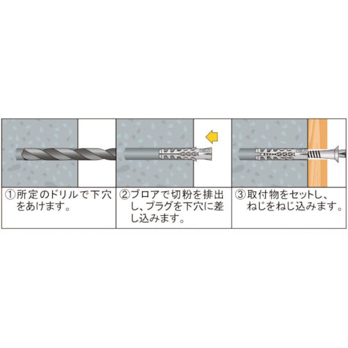 WAKAI Concrete Plug F-8 8x40 Boxed (80 pieces) 7305082 1 box