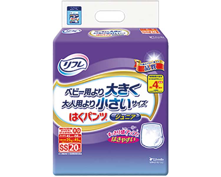 Pants Junior SS / 17439 20 pieces 1 bag