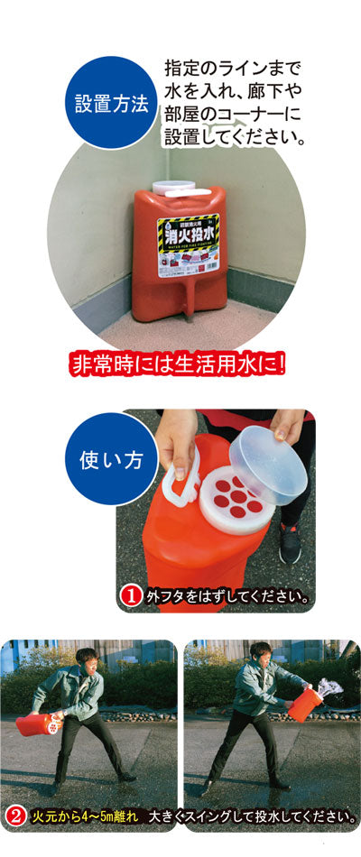 Fire extinguishing water / 8L Red 1 piece