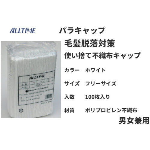 東京メディカル　パラキャップ　１００枚入　ホワイト　FG-220-W　1 袋