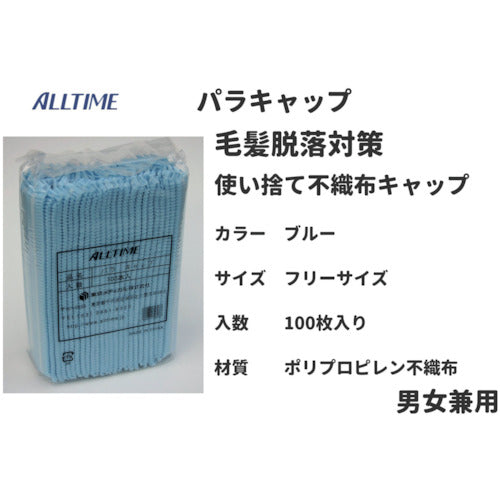 東京メディカル　パラキャップ　１００枚入　ブルー　FG-223-B　1 袋