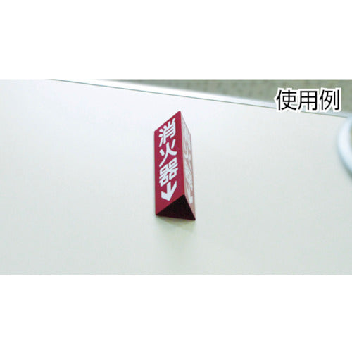 Green Cross Firefighter Sign Fire Extinguisher↓ Triangular Pillar/Luminous Type Fire Extinguisher D (Large) 300 x 100 mm Triangular PVC 013104 1 pc