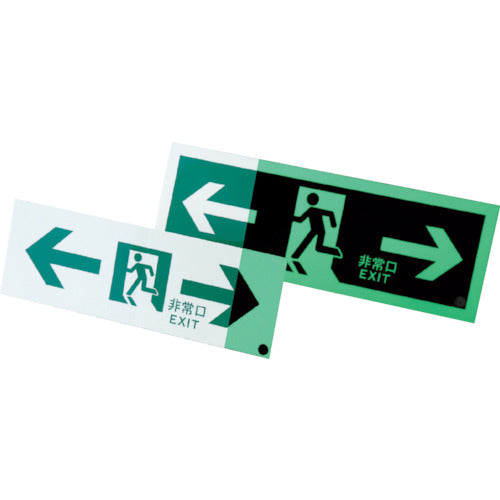 Green Cross High Brightness Luminous Evacuation Guidance Sticker Sign Emergency Exit → Luminous SN-2901 100 x 300 Fire Department Approved 360901 1 Sheet