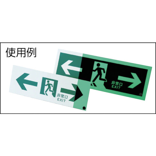 Green Cross High Brightness Luminous Evacuation Guidance Sticker Sign ←Emergency Exit→ Luminous SN-2903 100 x 300 Fire Department Approved 360903 1 sheet