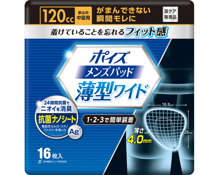 ポイズ　メンズパッド　薄型ワイド　安心の中量用 / 88042　16枚　1 ケース(12袋入)