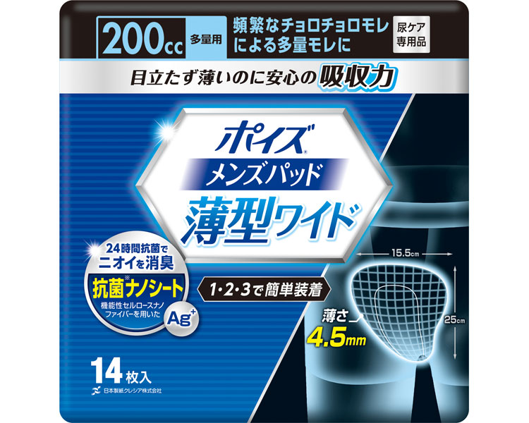 ポイズメンズパッド　薄型ワイド　多量用 / 88043　14枚　1 ケース(12袋入)