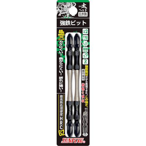 サンフラッグ　強鉄ビット太ヘッド２本組　THS-2110　1 PK