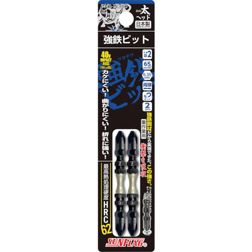 サンフラッグ　強鉄ビット太ヘッド２本組　THS-2065　1 PK