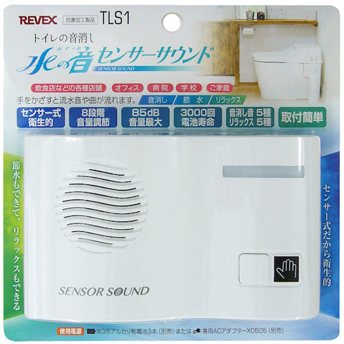 Liebex Toilet Sound Eliminator Sensor Sound Water Sound TLS1 TLS1 1 piece