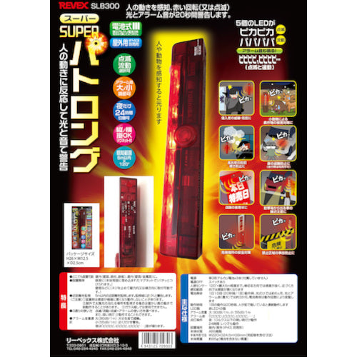 Liebex Super Patlong SLB300 SLB300 1 piece