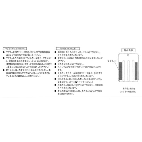 伊勢藤　メールポケット　（マグネット付き）ホワイト　I-566　1 個