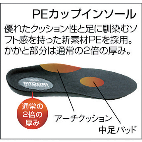 ミドリ安全　スニーカータイプ安全靴　Ｇ３５５０　２６．５ＣＭ　G3550-BL-26.5　1 足