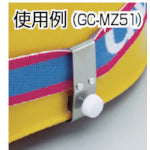 ミドリ安全　ゴーグルクリップ　溝なし用　GC-MZ51　1 組