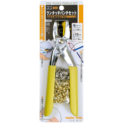 패밀리 툴 원터치 펀치 세트 겸용형 64-10 60103 1 S