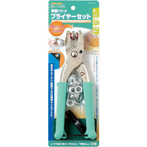 패밀리 툴 양면 비둘기 플라이어 세트 8mm 51620 1 S