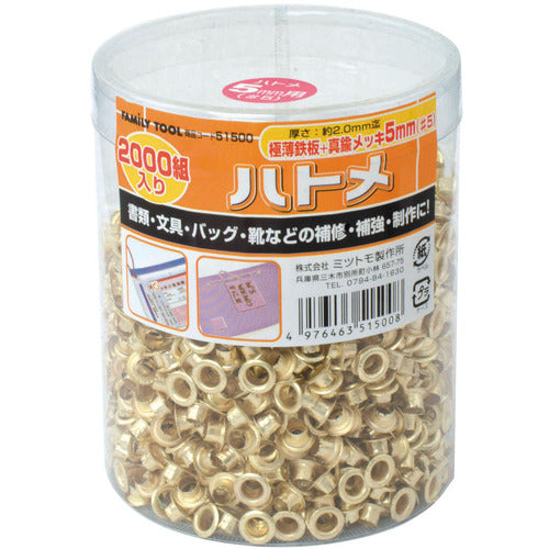 Family Tool Grommet 5mm (#5) 2000 pieces 51500 1 CS