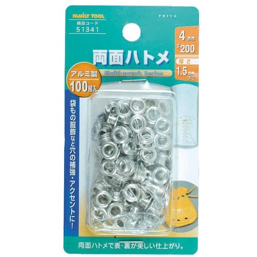 Family Tool Double-sided Eyelets, Aluminum, 100 Pairs, 51341, 1 PK