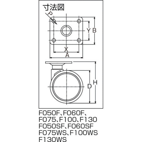 東海　プレート式双輪キャスター　１３０径　自在　F130　1 個