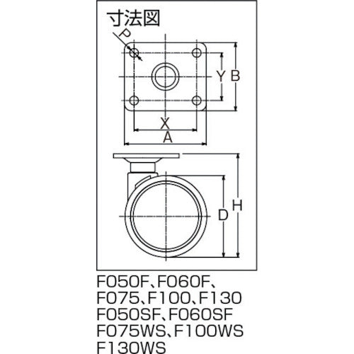 東海　プレート式双輪キャスター　１３０径　自在Ｓ付　F130WS　1 個