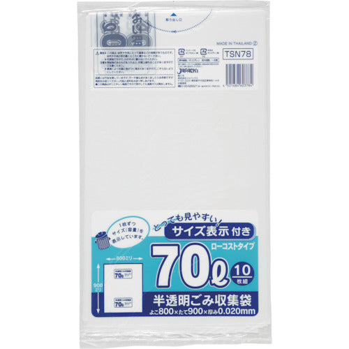 Japanax Volume Displayed Poly Bag 70L Low Cost 0.020 TSN78 1 Pack