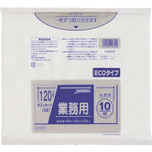 ジャパックス　ダストカート１２０Ｌ　半透明　省資源　DKM94　1 冊