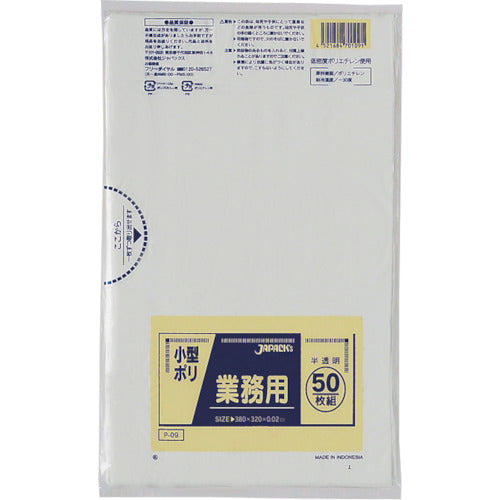 Japanax Commercial Small Size Poly Bags, Semi-Transparent, P-09, 1 Pack