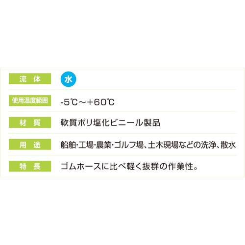十川　スーパーウォーターホース　１２．７×１９ｍｍ　１００ｍ　SW-12　1 巻