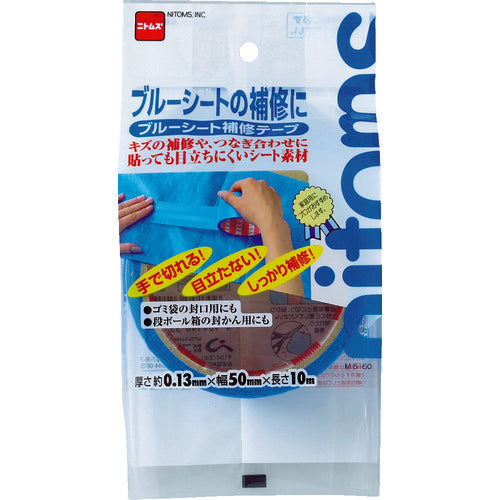 ニトムズ　ブルーシート補修テープ　M5150　1 巻