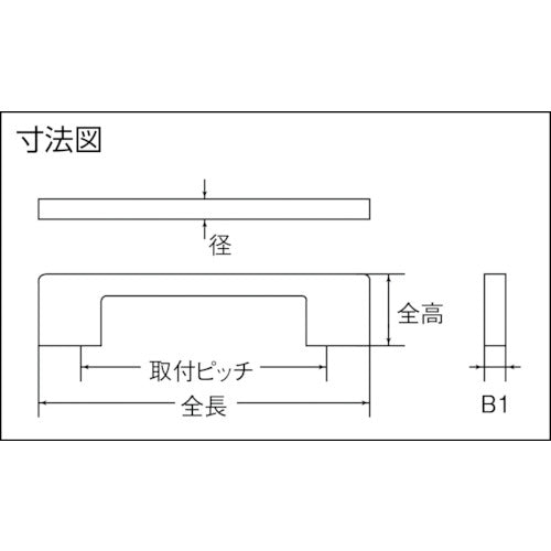 ニッサチェイン　ＯＫＡＰＩ　ＬＩハンドル２５６ｍｍクローム　LI-HAND256　1 個