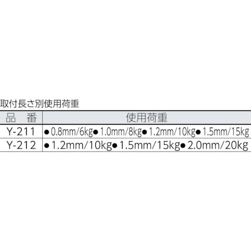 ニッサチェイン　ディスプレイパーツフック　ＢＹＰ−２０Ｈ−１　（１個＝１ＰＫ）　Y-212　1 個
