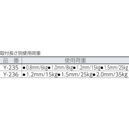 닛사 체인 디스플레이 부품 후크 BYP-20F-6 (1개 = 1PK) Y-236 1개
