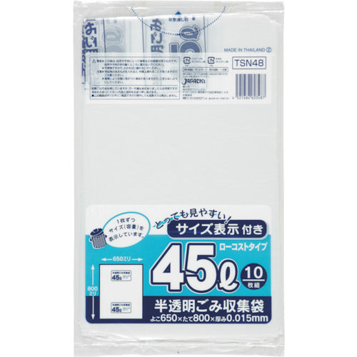 Japanax Volume Displayed Poly Bag 45L Low Cost 0.015 TSN48 1 Pack