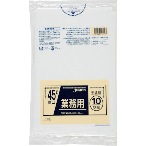 Japan Packing Commercial Poly Bags 45L Semi-Transparent 10 Pieces 0.040 P-49 1 Pack