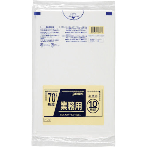 Japan Packing Commercial Poly Bags 70L Semi-Transparent 10 Pieces 0.050 P-79 1 Pack