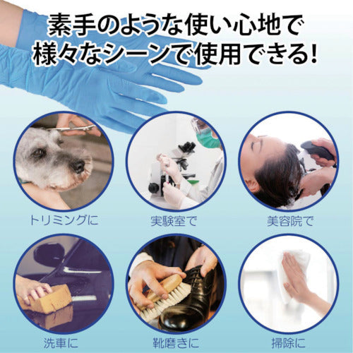 竹虎　タケトラ　ニトリル手袋ロング　Ｍ　１００枚入　075843　1 箱