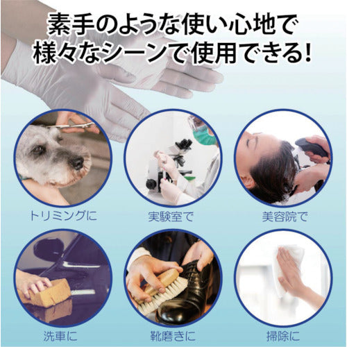 Taketora Nitrile Gloves, White, Large, 200 pieces, 075814, 1 box