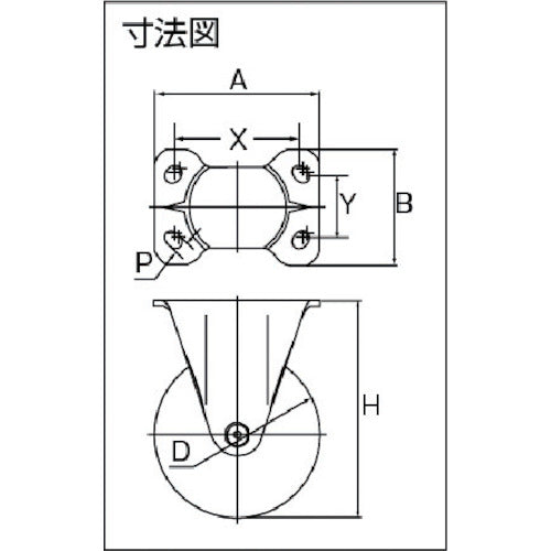 ハンマー　特殊樹脂車輪　固定　１５０ｍｍ　500BPR-HBN150　1 個