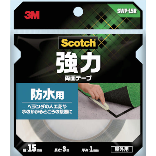 ３Ｍ　スコッチ　強力両面テープ　防水用　１５ｍｍ×３ｍ　SWP-15R　1 巻