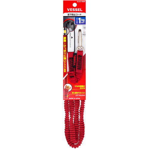 VESSEL SC-W90R Fall prevention cord (red) SC-W90R 1 piece